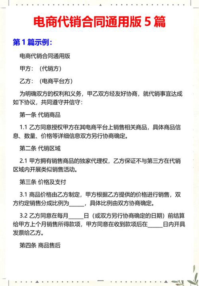 淘宝店铺托管，让您的网店更上一层楼