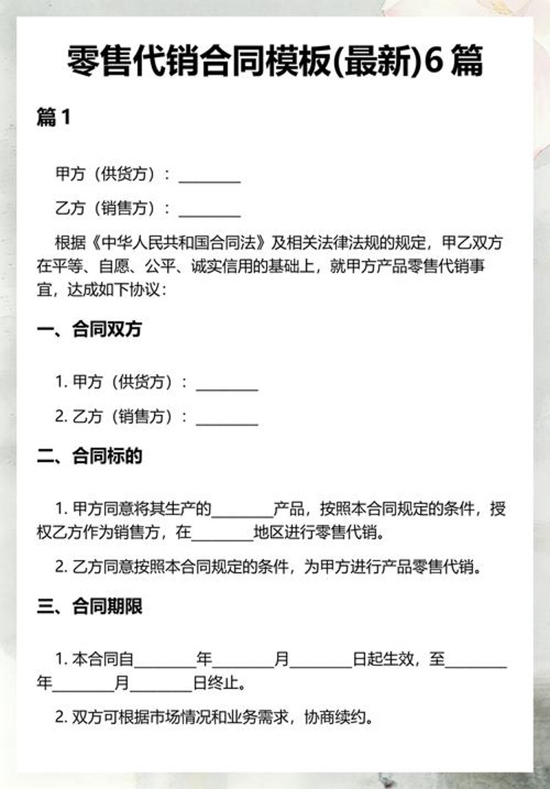 拼多多运营：掘金平台的智慧之光
